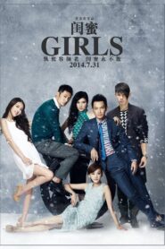 闺蜜 – 2014 – Online In Netflix