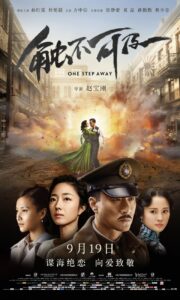 觸不可及 – 2014 – Online In Netflix