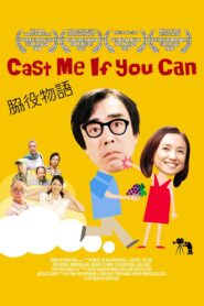 脇役物語 – 2010 – Online In Netflix