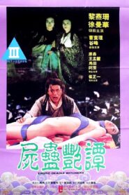 尸蛊艳谭 – 1993 – Online In Netflix