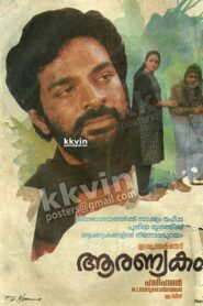 ആരണ്യകം – 1988 – Online In Netflix