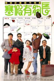寒假有夠長 – 1989 – Online In Netflix