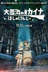 Kaina of the Great Snow Sea: Star Sage – 2023 – Online In Netflix