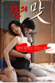 그놈의 맛 – 2023 – Online In Netflix