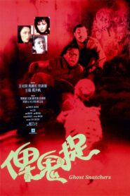 俾鬼捉 – 1986 – Online In Netflix