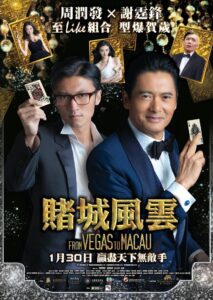 From Vegas to Macau 2016 – 2014 – Online In Netflix