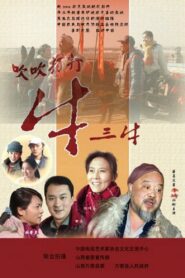 Blowing Niu Sanniu – 2008 – Online In Netflix