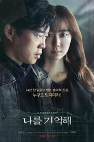 나를 기억해 – 2017 – Online In Netflix