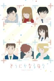 どうにかなる日々 – 2020 – Online In Netflix
