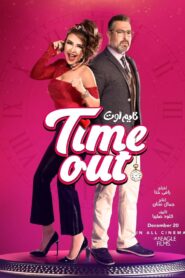 تايم اوت – 2018 – Online In Netflix