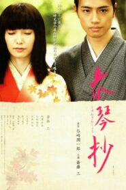 春琴抄 – 2008 – Online In Netflix