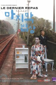 마지막 밥상 – 2008 – Online In Netflix