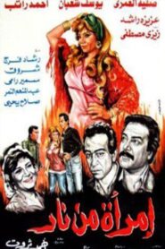 امرأة من نار – 1987 – Online In Netflix