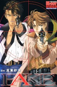 フェイク – 1996 – Online In Netflix
