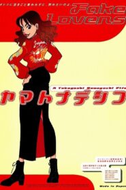 ヤマトナデシコ – 1998 – Online In Netflix