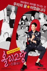 올리고당 더 무비 – 2017 – Online In Netflix