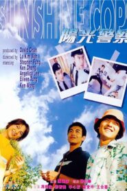 陽光警察 – 1999 – Online In Netflix