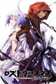 Guilty Crown: Lost Christmas – 2012 – Online In Netflix