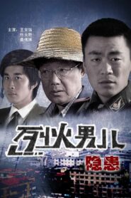 Fire Boy: Hidden Trouble – 2008 – Online In Netflix
