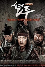 혈투 – 2011 – Online In Netflix