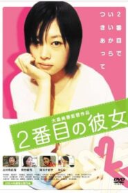 ２番目の彼女 – 2004 – Online In Netflix