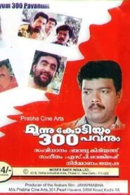 Moonu Kodiyum Munnooru Pavanum – 1997 – Online In Netflix