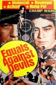 火拼浪子 / Huo ping lang zi – 1981 – Online In Netflix