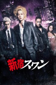 新宿スワン – 2015 – Online In Netflix