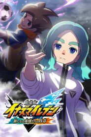 劇場版 イナズマイレブン 新たなる英雄たちの序章 – 2024 – Online In Netflix