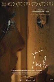 الغضب – 2023 – Online In Netflix