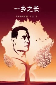 一乡之长 – 2012 – Online In Netflix