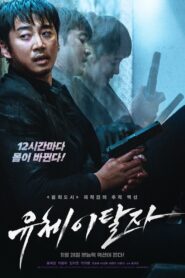유체이탈자 – 2021 – Online In Netflix