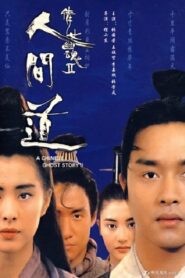 倩女幽魂II人間道 – 1990 – Online In Netflix