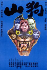 山狗 – 1980 – Online In Netflix