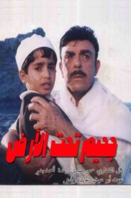 جحيم تحت الارض – 2001 – Online In Netflix