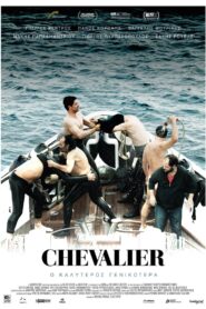 Chevalier – 2015 – Online In Netflix