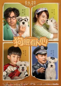 狗眼看人心 – 2019 – Online In Netflix