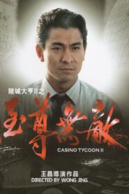 賭城大亨II之至尊無敵 – 1992 – Online In Netflix