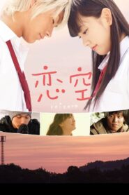 恋空 – 2007 – Online In Netflix