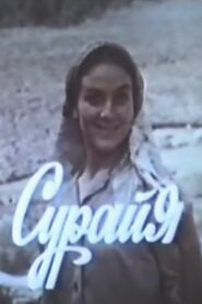 Sürəyya – 1987 – Online In Netflix