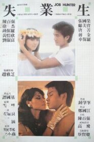 失業生 – 1981 – Online In Netflix