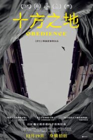 十方之地 – 2024 – Online In Netflix