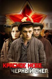 Красное небо. Чёрный снег – 2005 – Online In Netflix