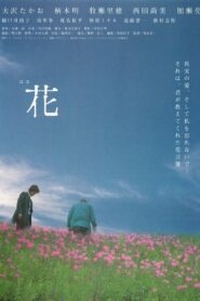 花 – 2003 – Online In Netflix