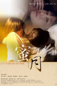 蜜月 – 2022 – Online In Netflix