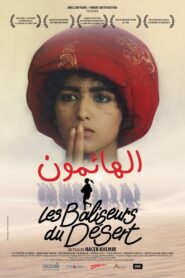 الهائمون – 1986 – Online In Netflix