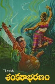 శంకరాభరణం – 1980 – Online In Netflix