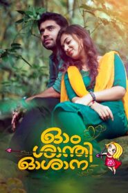 ഓം ശാന്തി ഓശാന – 2014 – Online In Netflix