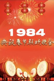 1984年中央广播电视总台春节联欢晚会 – 1984 – Online In Netflix