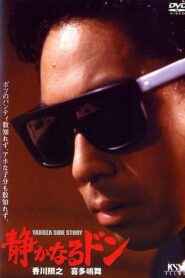 静かなるドン – 1991 – Online In Netflix